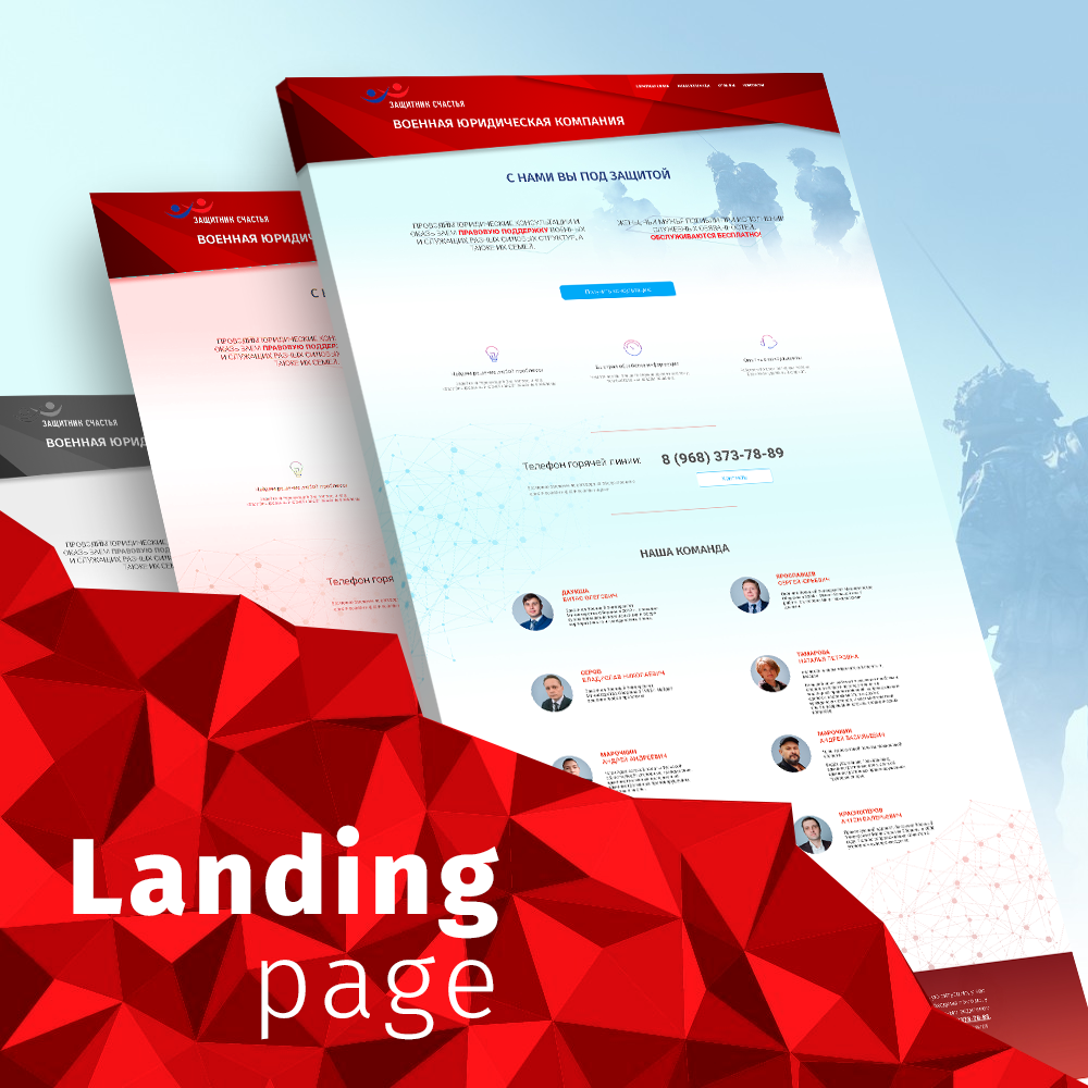 Landing page