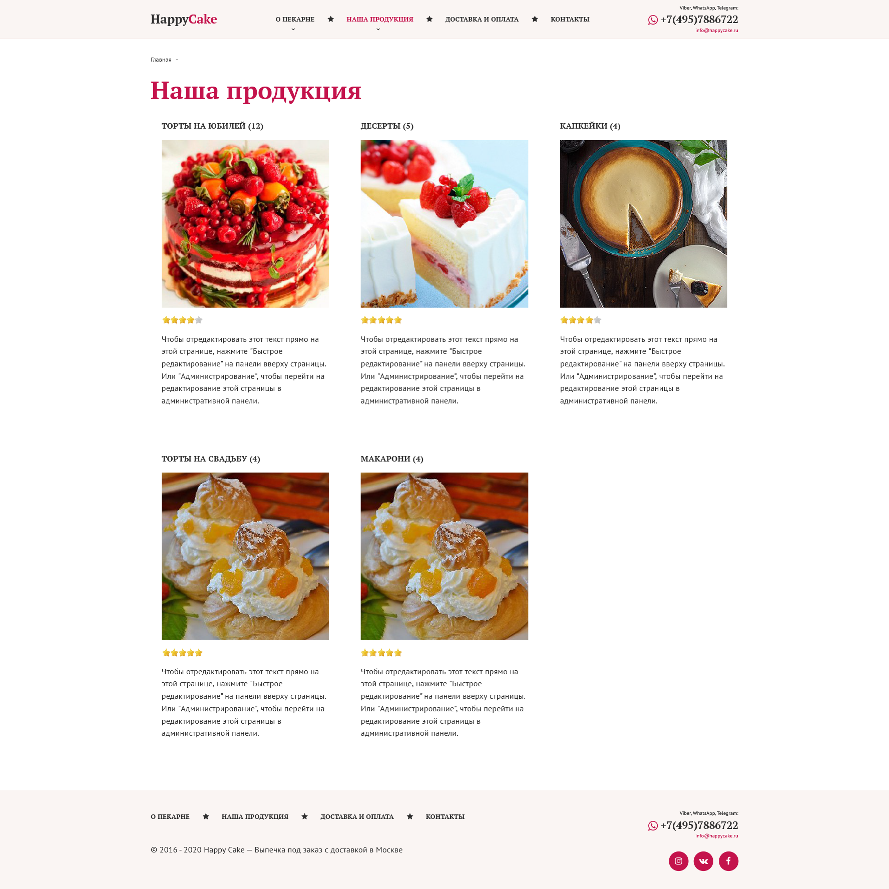 Кондитерская HappyCake